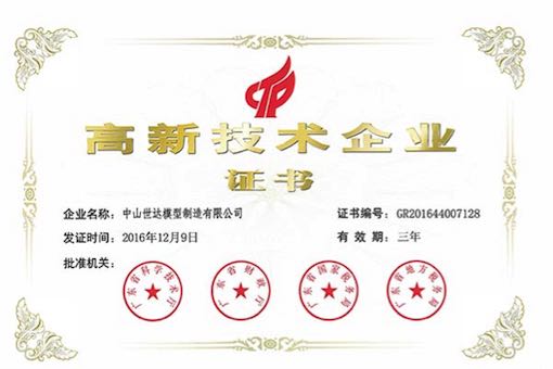 Star Rapid Receives Hi-Tech Government Certification